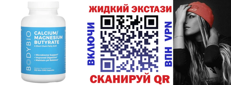 БУТИРАТ оксибутират Жердевка