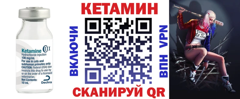 КЕТАМИН VHQ  Жердевка 