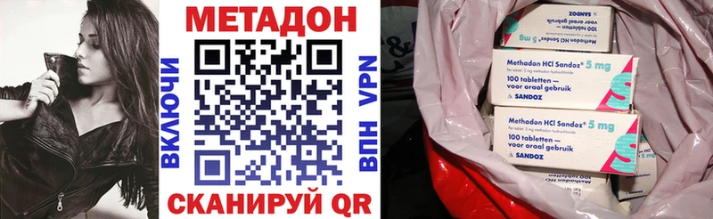 МЕТАДОН methadone  купить  цена  Жердевка 
